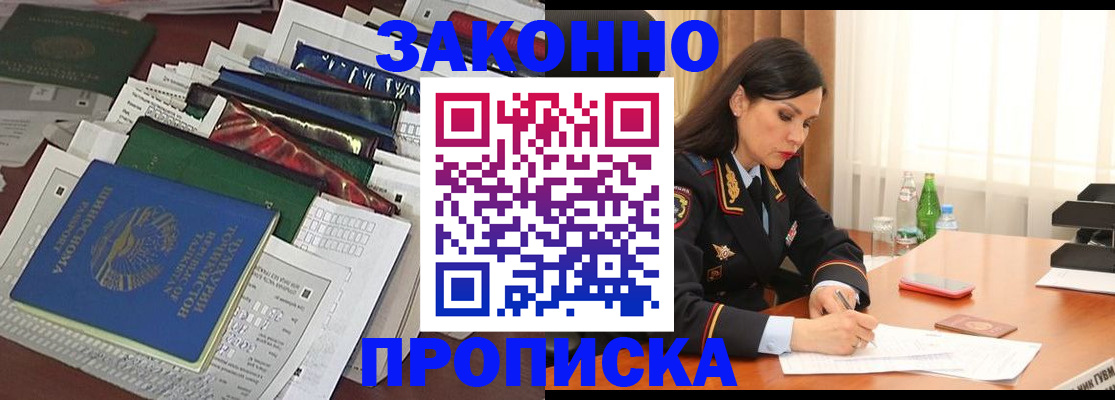 купить прописку в Сухиничи