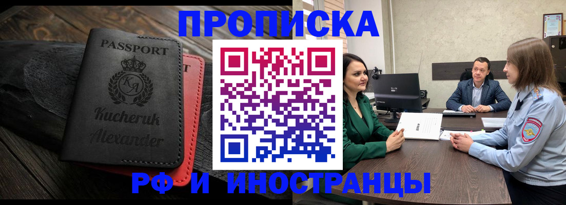 прописка для военкомата в Сухиничи