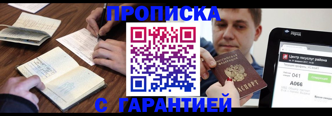 прописка для школы в Сухиничи