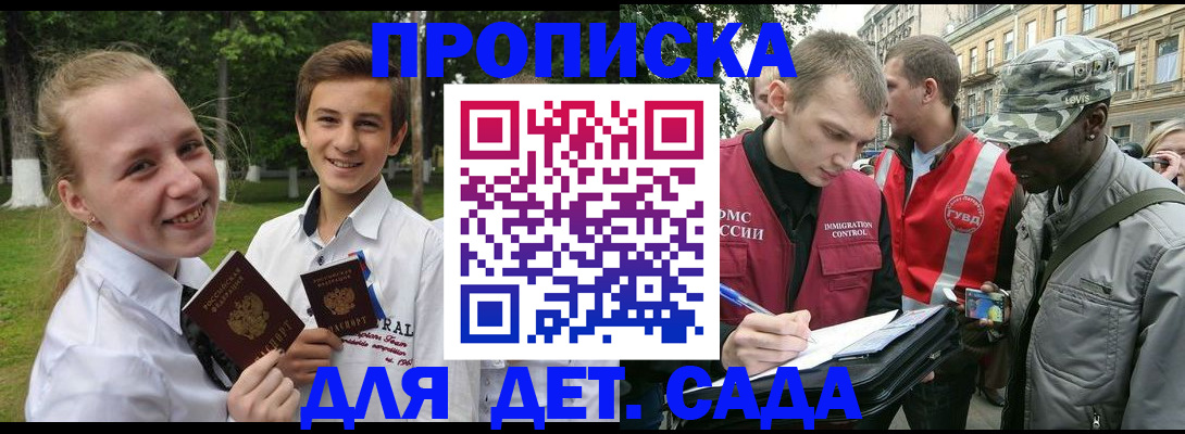 прописка 2025 в Сухиничи