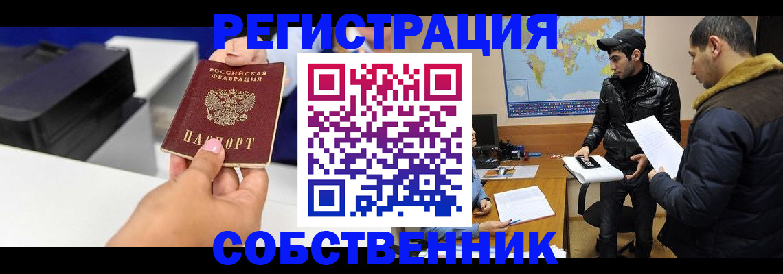 временная регистрация законно в Сухиничи