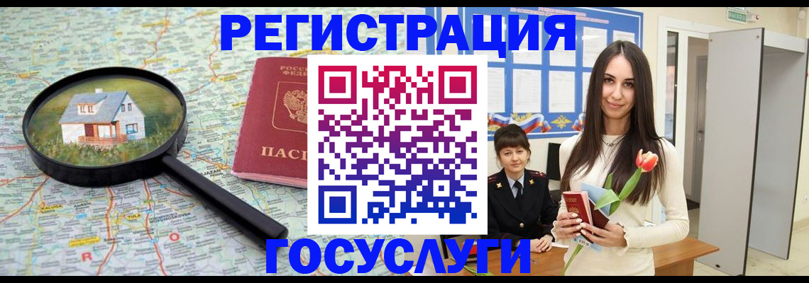 прописка для кредита в Сухиничи