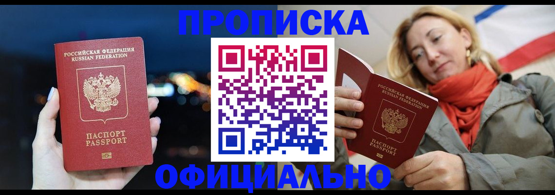 прописка иностранных граждан в Сухиничи