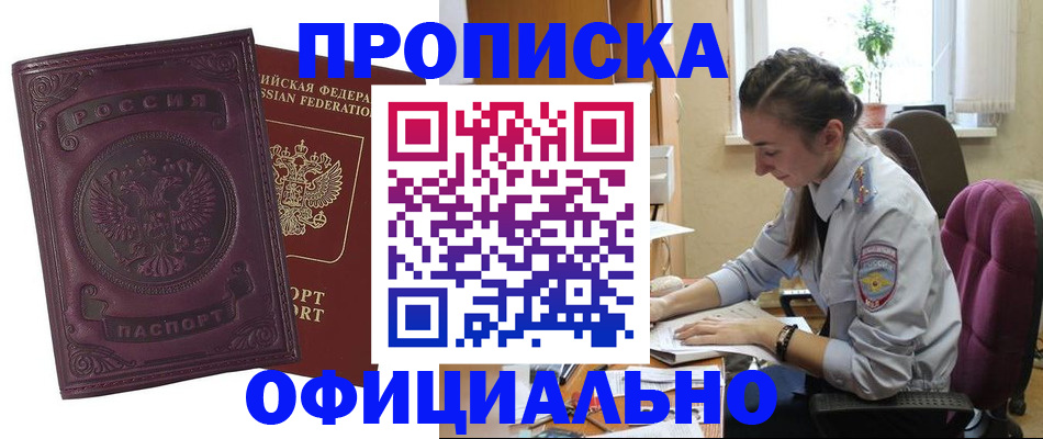временная регистрация поиск в Сухиничи