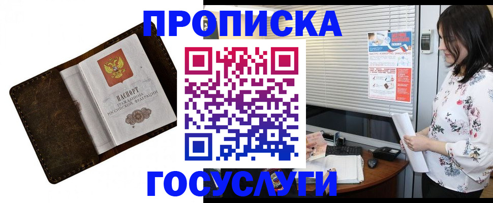 временная регистрация 2025 в Сухиничи