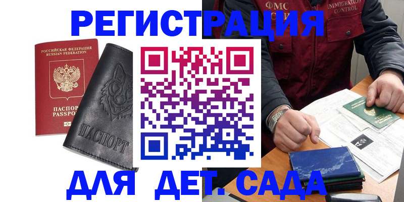 временная регистрация в квартире в Сухиничи