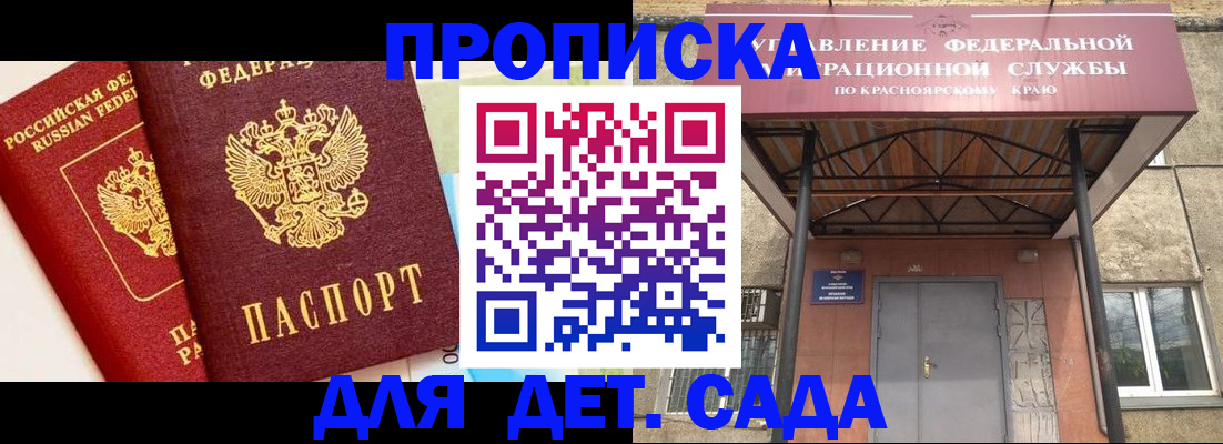 прописка от собственника в Сухиничи