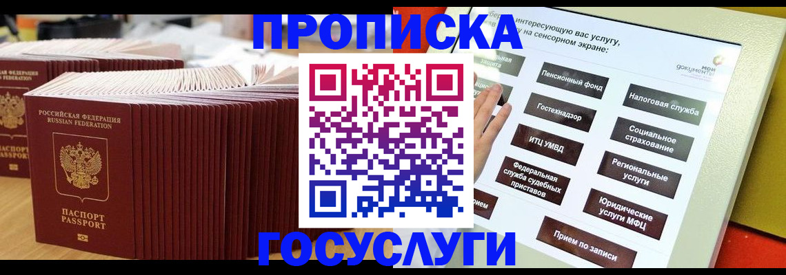 миграционный учет в Сухиничи