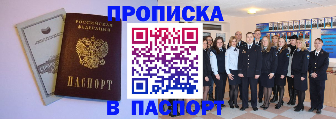 прописка поиск в Сухиничи